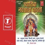 Anupama Deshpandey Songs MP3 Download